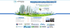 한국주택관리협회 홈페이지